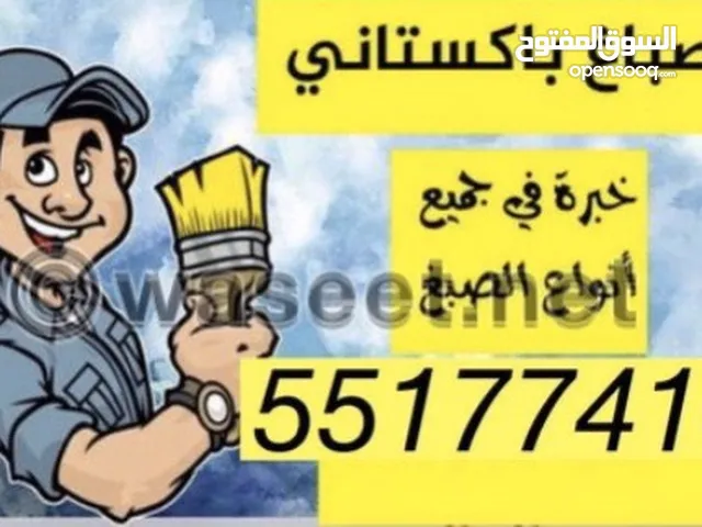 أصباغ و دهانات أصباغ جوتن جيتا روف إيطالي و صدفى بدون رايحه