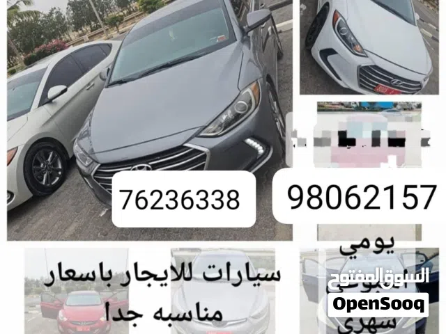 مكتب لتأجير السيارات يومي واسبوعي وشهري اسعار خاصة للاجار الشهري