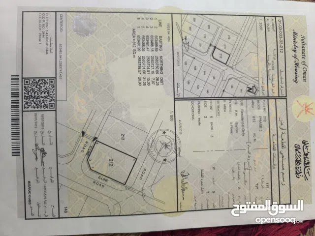 Residential Land for Sale in Muscat Amerat