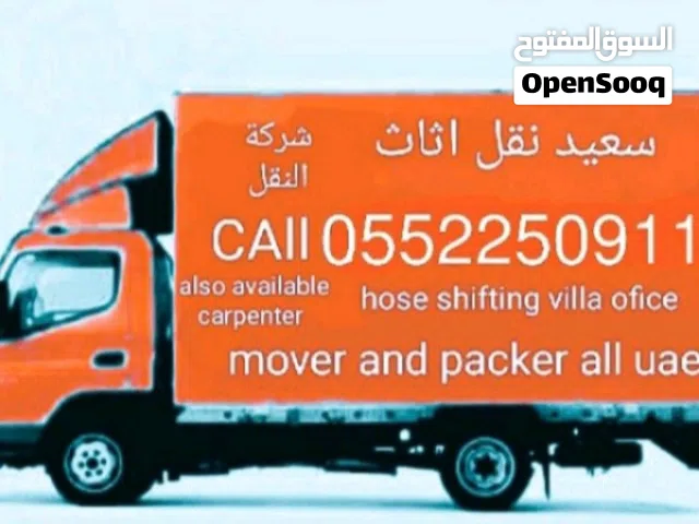 نقل اثاث فيك تركيب تعليب نجار فيلا كل امارات سعر ممتاز
