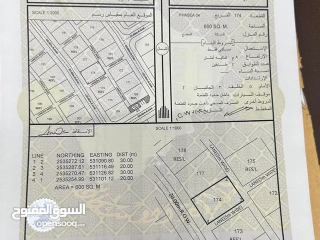 أرض سكنية للبيع ولاية بهلاء الفتح 4
