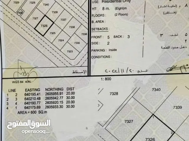 من المالك مباشرة ارض سكنيه في بوشر بوشر1