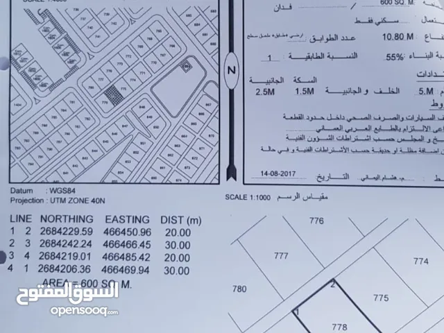 Residential Land for Sale in Al Batinah Sohar