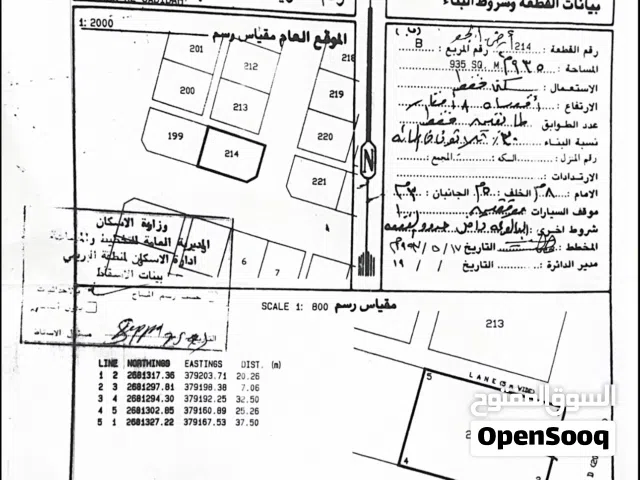 Residential Land for Sale in Buraimi Al Buraimi