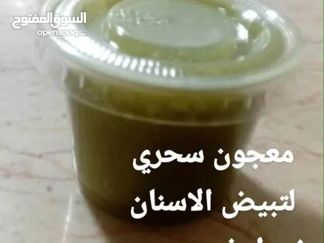 معجون اسنان سحري