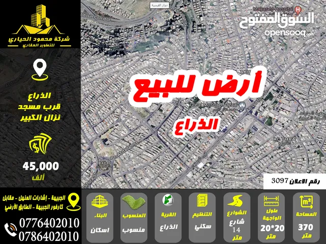 Residential Land for Sale in Amman Al-Thra