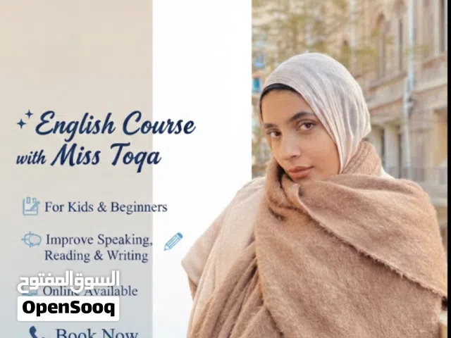 مش هتلاقي فرصة زي دي! كورس الإنجليزية للجميع بخصم خيالي