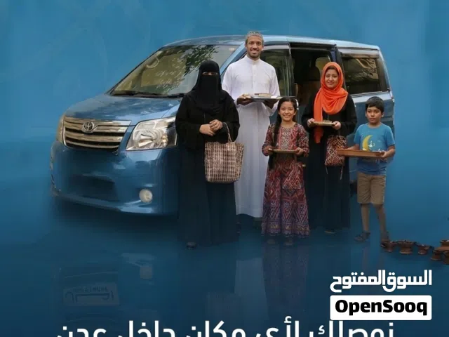 توصيل مشاوير خاصه