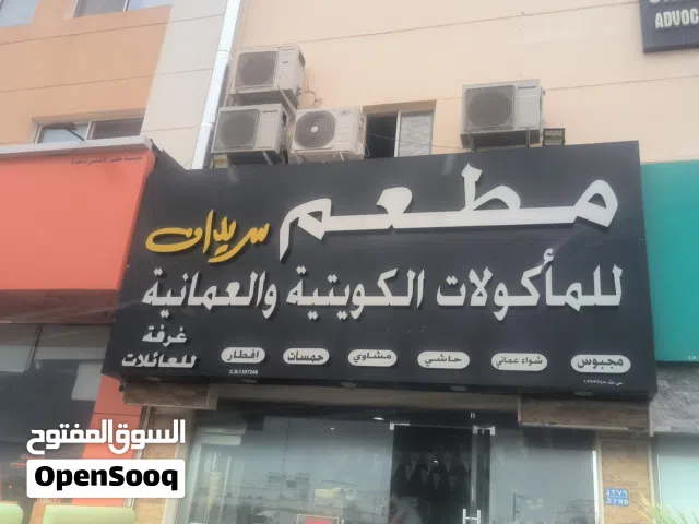 مطعم للاستثمار او البيع