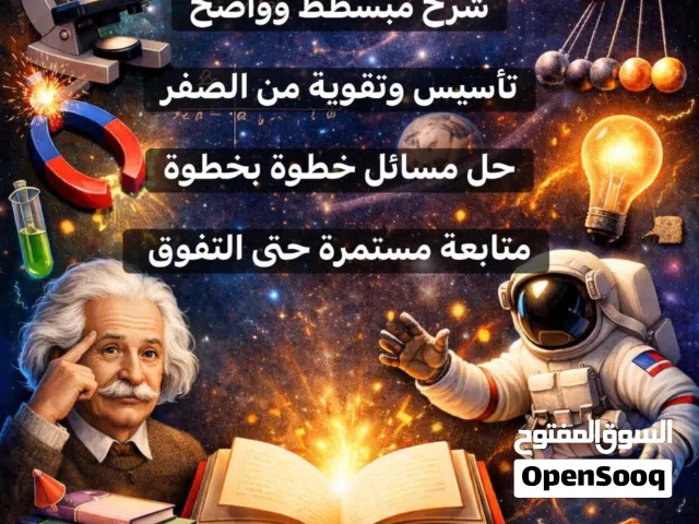 تحدي العلامة الكاملة  في مادة الفيزياء