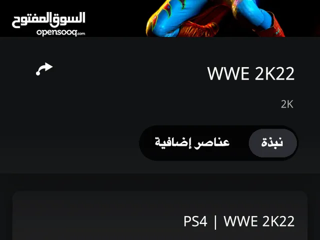 PS+ Accounts and Characters for Sale in Amman