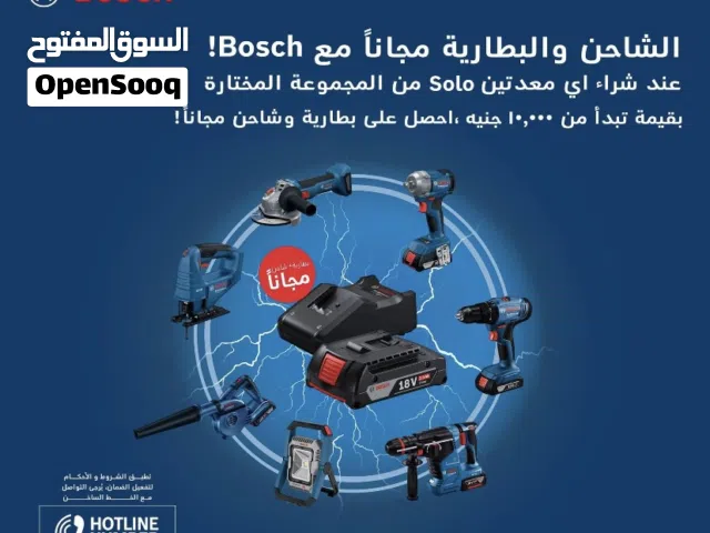 عروض حصريه حتي نفاذ الكميه من منتجات بوش الالمانيه