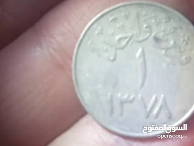 عملات معدنيه للبيع لأعلى سعر