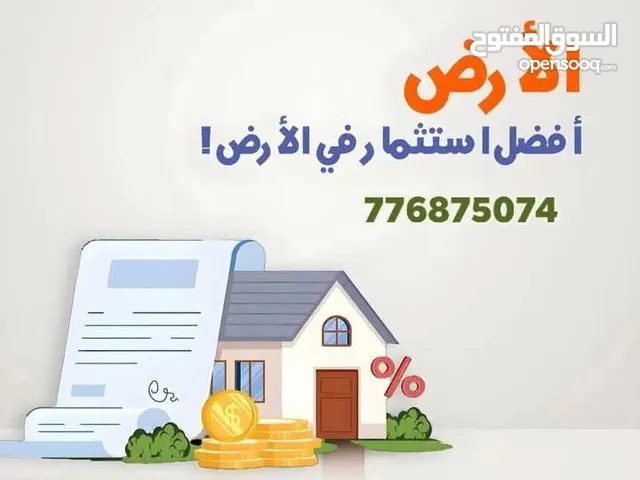 ارض تجاريه علئ شارع تعز الرايسي في شميله شارعين امامي وخلفي مساحه30 لبنه حر معمد مسوره مضمونه