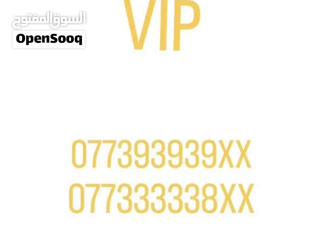 Asia Cell VIP mobile numbers in Qadisiyah