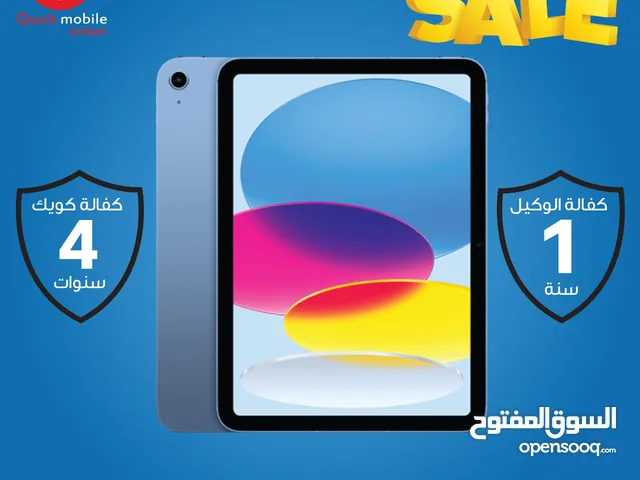 Apple iPad 64 GB in Amman