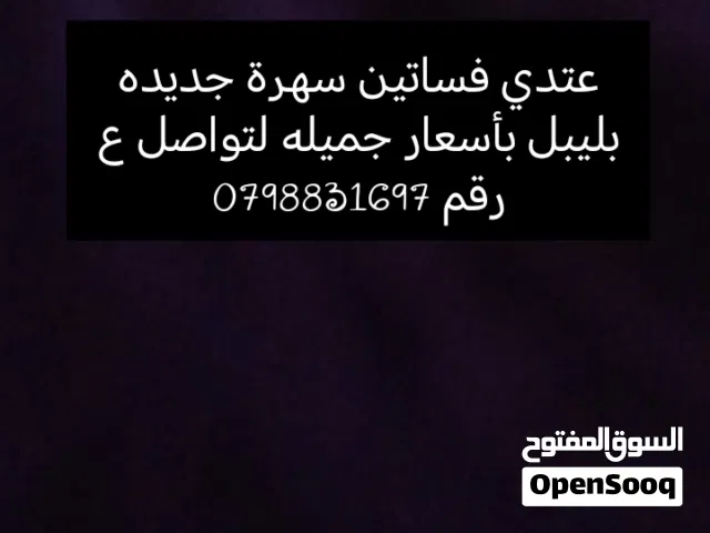 فساتين سهرة لبيع جديدة غير مستخدمه