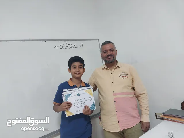 English Teacher in Tripoli