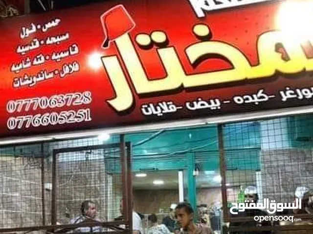 يوجد مطعم مال الشام حمص وفلافل للضمان