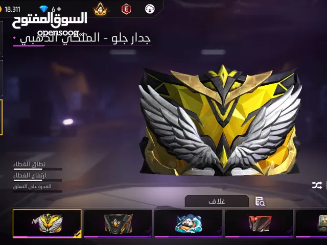 بيع او تبديل حسابات فري فير