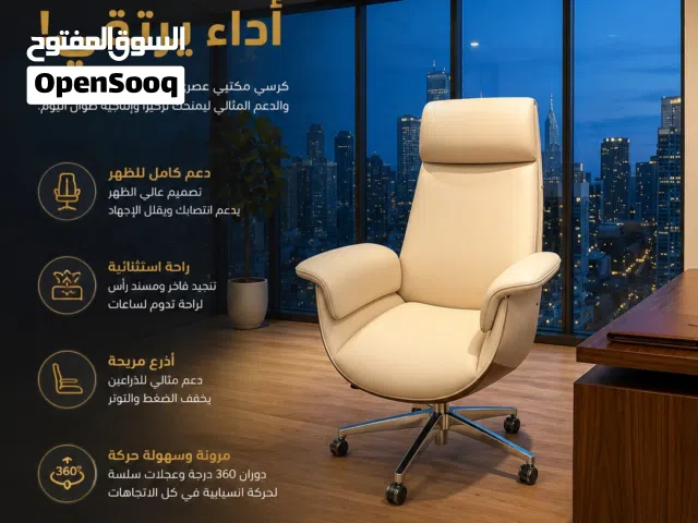 كرسي مكتبي فاخر بتصميم عصري يمنحك الراحة والدعم طوال ساعات العمل، بخامات عالية الجودة وفخامه تناسبك