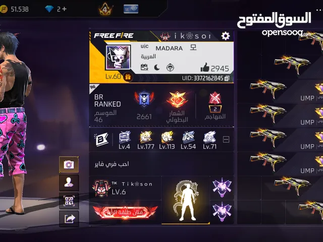 حساب فري فاير