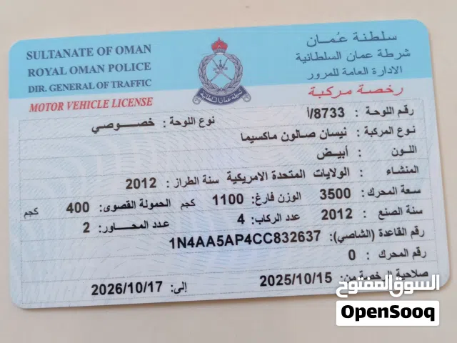 نيسان مكسيما 2012 وارد