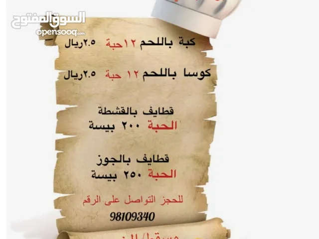 اكلات رمضانيه مفرزن