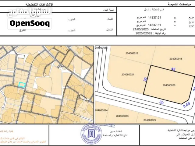 ارض سكنية الرمس