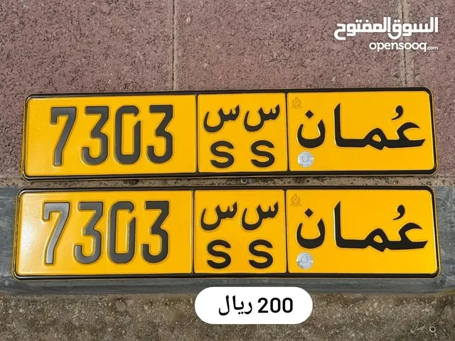 رقم رباعي للبيع 7303 س،س،