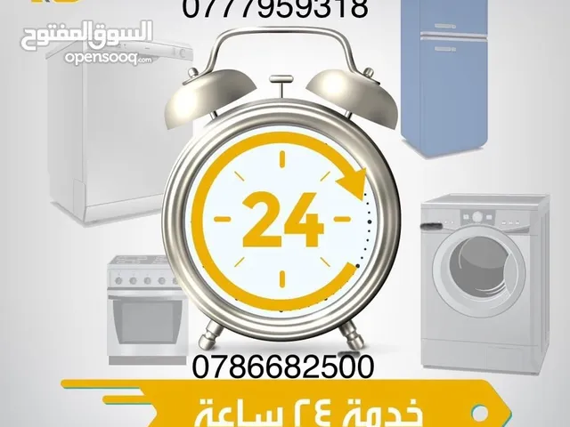 Washing Machines - Dryers Maintenance Services in Irbid