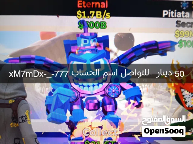 حيوانات steal the brainrot fortnite