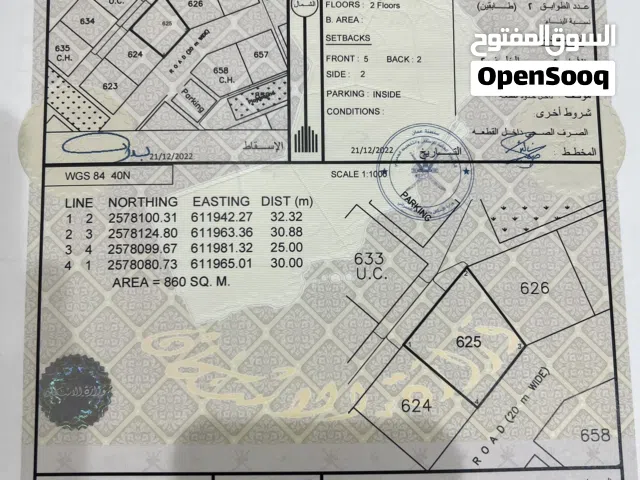 Residential Land for Sale in Al Dakhiliya Sumail