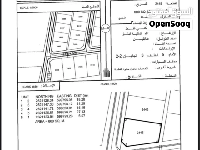 كونر مفتوحه علي شارعين حي عاصم، بركا