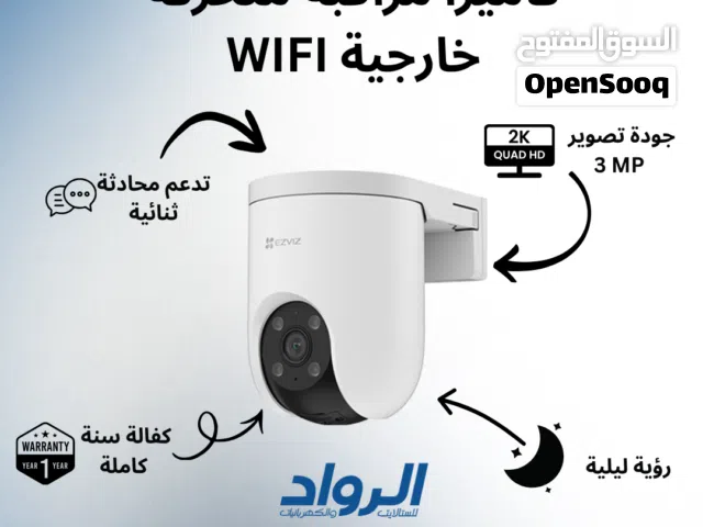 كاميرا مراقبة خارجية متحركة EZVIZ H8c واي فاي - دقة 2K مع كفالة سنة
