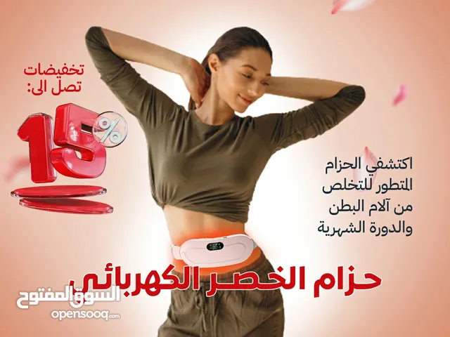  Massage Devices for sale in Casablanca