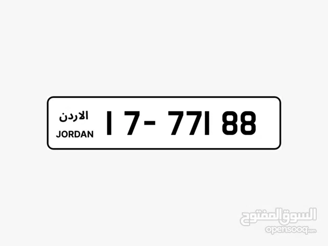 رقم مميز للبيع