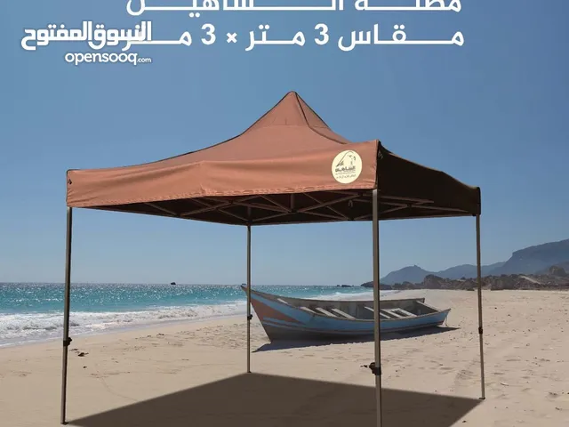 مضله خارجيه للرحلات للبيع