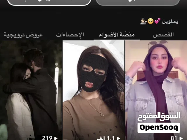 Social Media Accounts and Characters for Sale in Amman