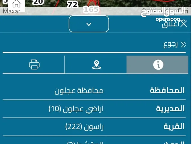 Mixed Use Land for Sale in Ajloun Other