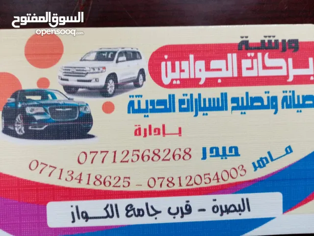 ووين ما تعطل سياارتك يجيك حيدر الفيتررر