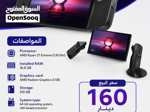 للبيع Lenovo Legion Go