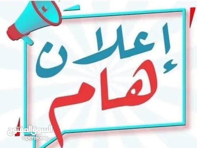 Elementary Teacher in Tripoli