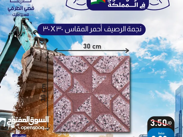 بلاط اسمنتي و مزايكو و سيراميك و بورسلان