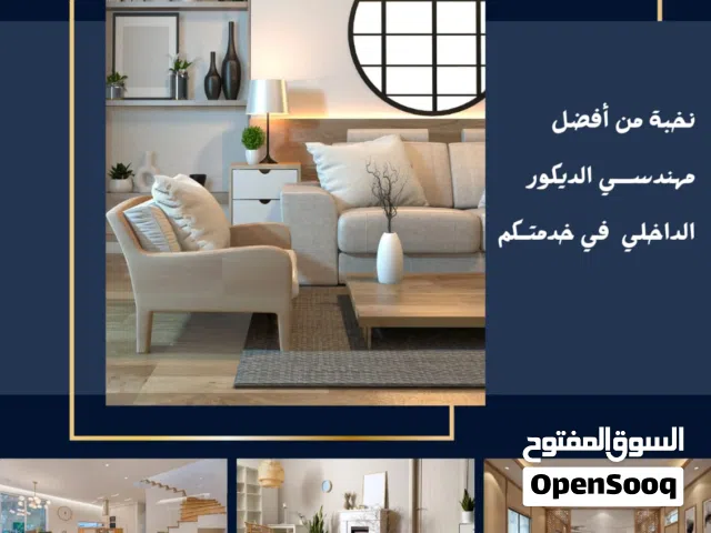 ماسة الصحراء للديكور والخدمات الفنية