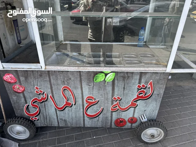 عرباي متحركة متعددة الأستعمال