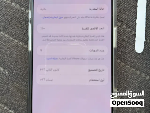 ايفون 17 برو ماكس شريحة الكترونية