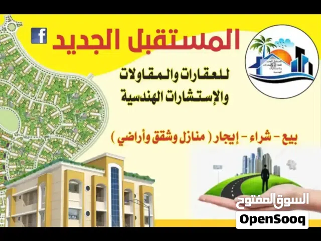 Mixed Use Land for Sale in Sabha Al- Jadeed