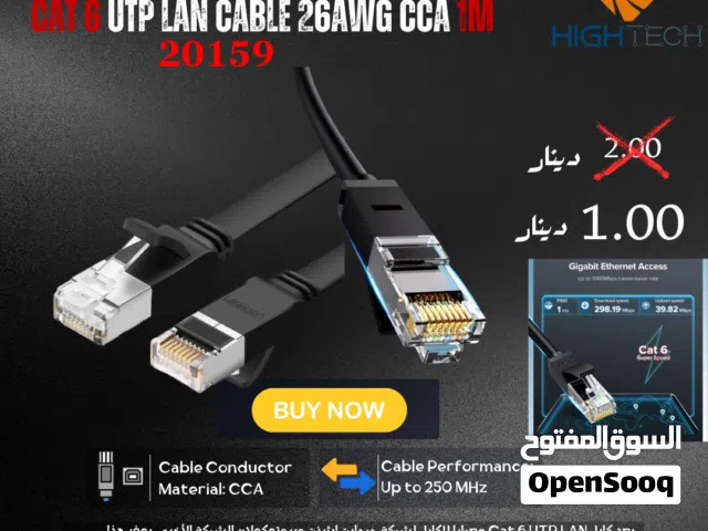 UGREEN CAT6 UTP LAN CABLE CCA 1MITER- كيبل ايثرنت