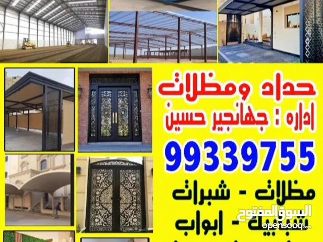 حداد عام حداد مظلات